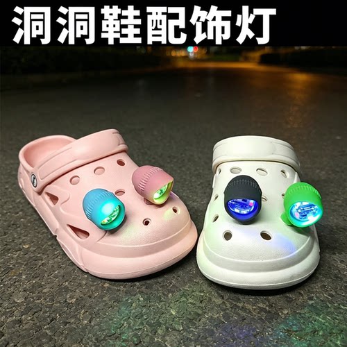 洞洞鞋灯配饰灯夜行大灯震动鞋花LED三色防水儿童DIY配件轻便鞋灯