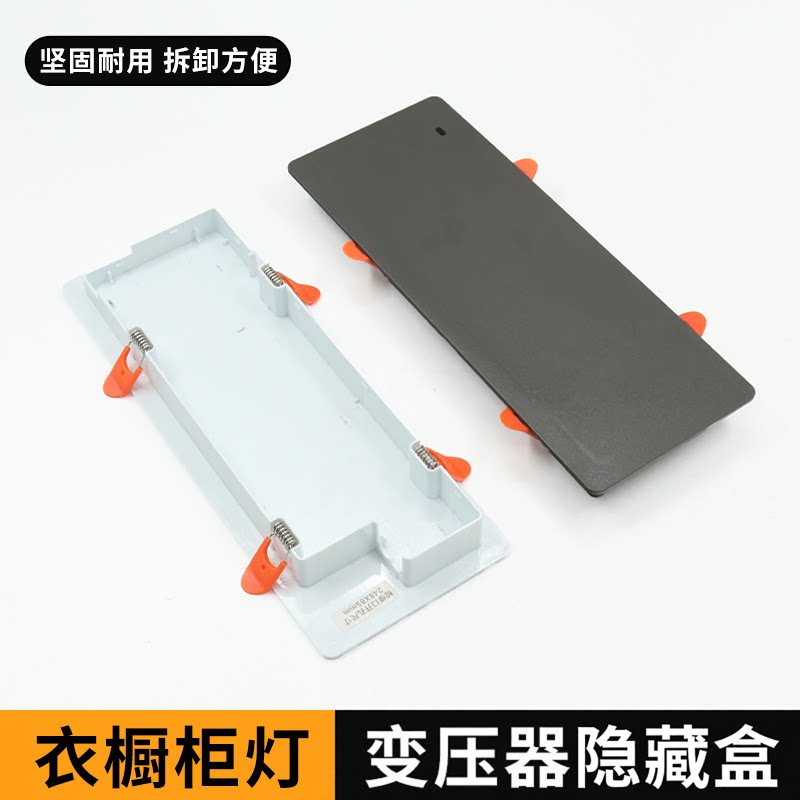 变压器隐藏盒衣柜电源检修口卡扣柜内灯带遮挡收纳嵌入保护装饰盖图片
