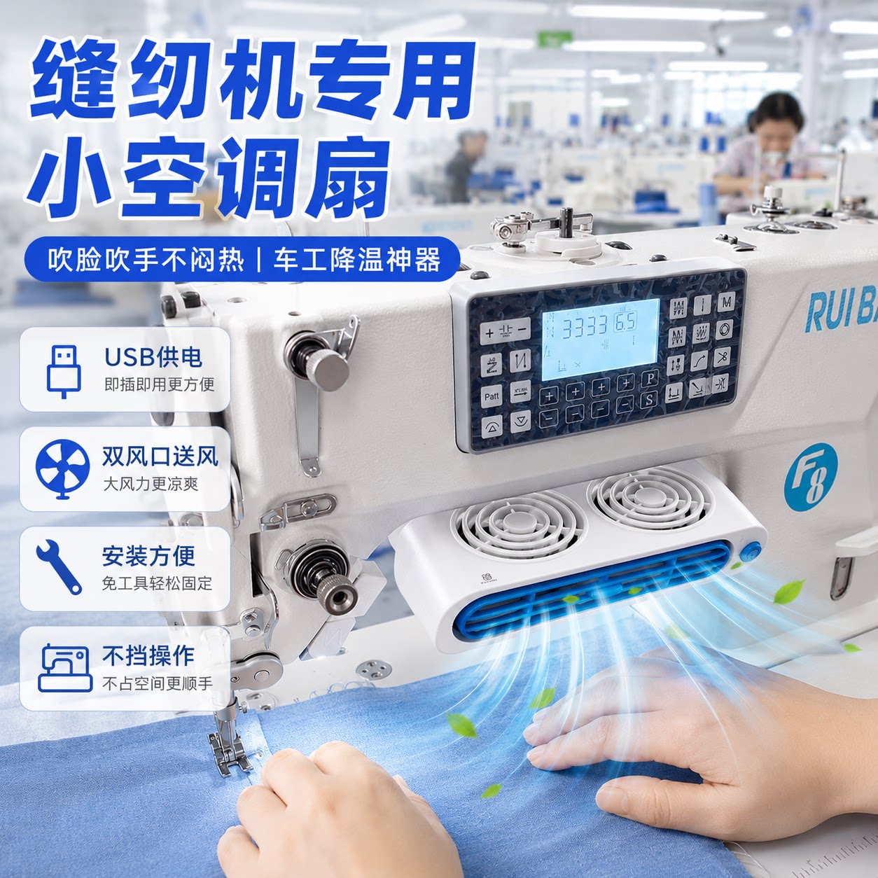 缝纫机专用小风扇带磁铁可吸附摆头3挡风力可调小吹扇冷风空调扇