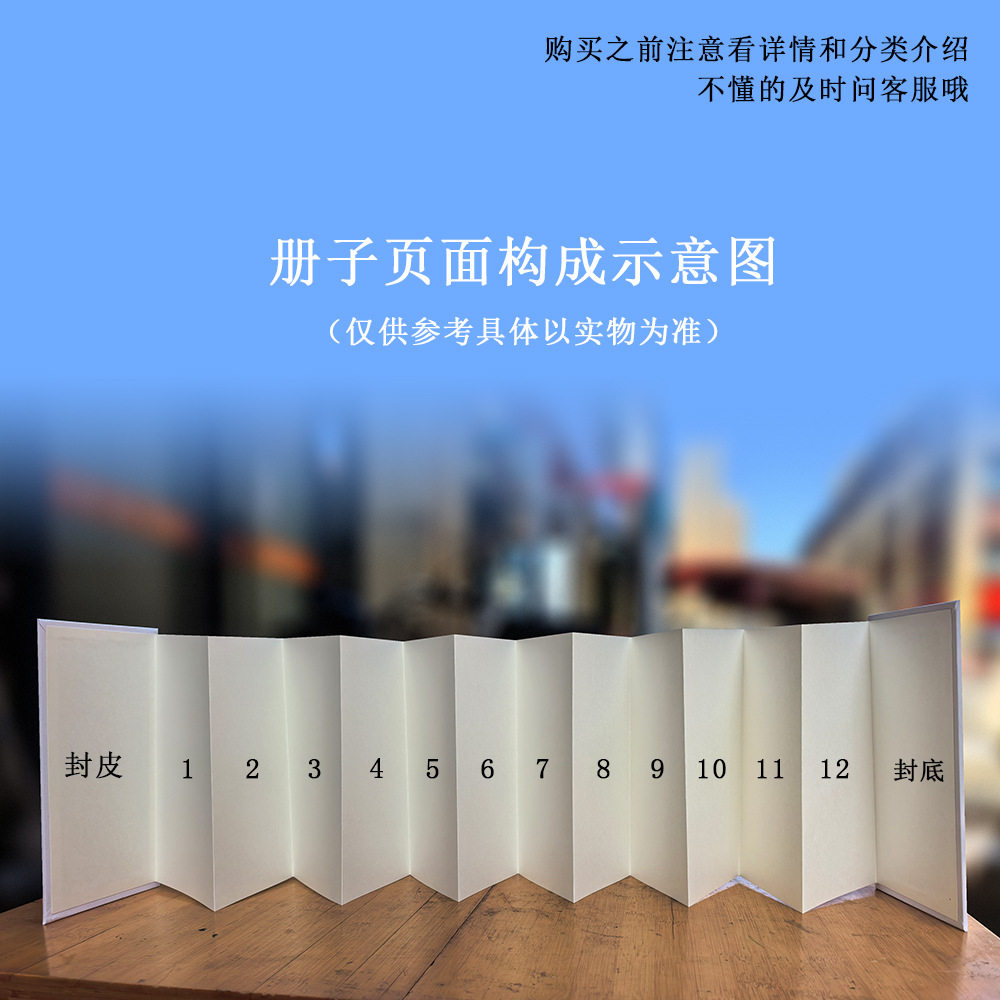 拉拉书空白风琴纸折页画纸长卷牛皮纸白卡长条立体纸创意加厚绘图