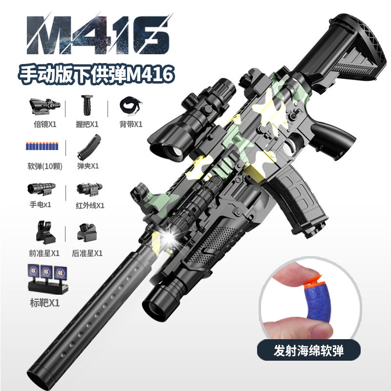 跨境M416I抛壳软弹枪手动上膛EVA吃鸡模型儿童玩具红点瞄准镜消音