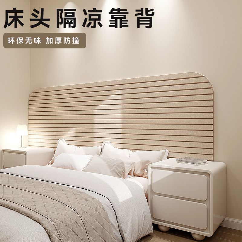 床靠墙挡板榻榻米软包墙围毛毡护墙板遮丑背景板主卧床头装饰防磕