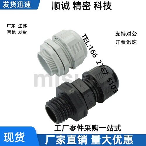 电缆固定头CRMPM12 16 20 25 32 40-2050 3065 50100 100140-B G
