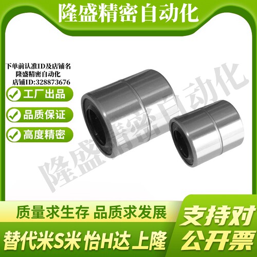 YI合达LMC04-d5 6 8 10 12 13 16 20 25 30 35 40 50直线轴承304