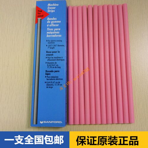 促销包邮美国三福SANFORD 75215/EF74 耐磨测试专用橡皮擦橡皮条