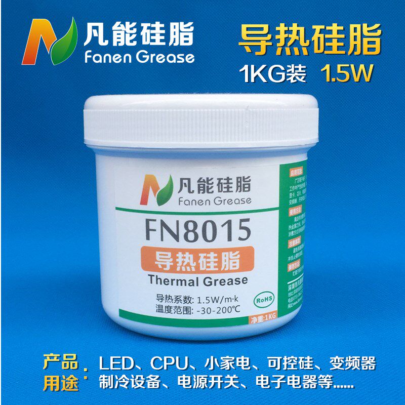 凡能FN8015导热硅脂1公斤装 LED电子电器用散热膏导热胶CPU硅脂