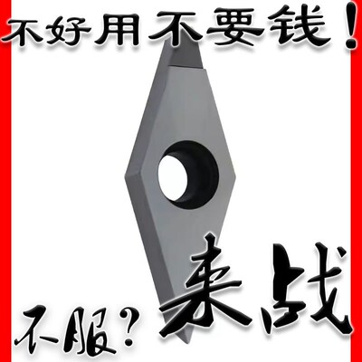 菱形车刀具数控车刀片VCGT160402/04/08 PCD金刚石刀粒 铝铜专用
