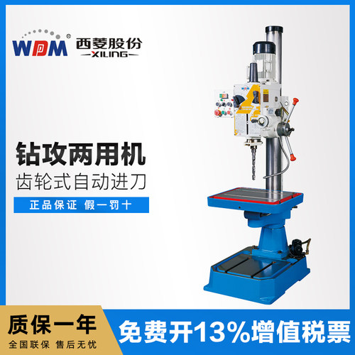 西菱自动进刀齿轮钻攻两用机多功能钻床ZS-40BPS ZS40BP ZS-40B
