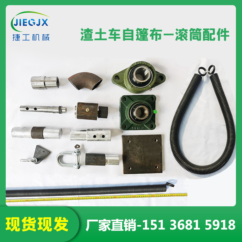 渣土车自动篷布自卸车电动甩杆卷篷配件1米加粗拉簧弹簧轴承座轴图片