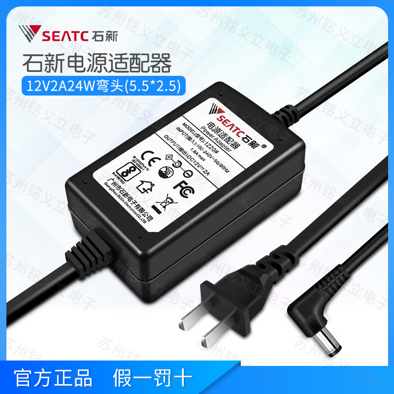 石新12V2A 大双线 高端高清监控工程 摄像机电源适配器 弯头