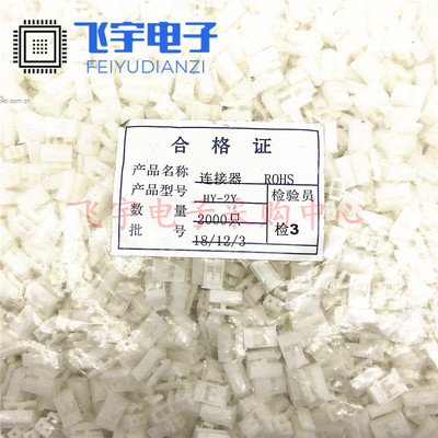 HY2.0mm间距胶壳带锁扣2Y3Y4Y5Y6Y7Y8/9/10/11/12P连接器接插件