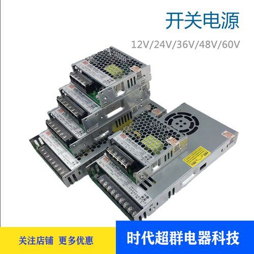 直流开关电源220V转24V36V48V60V开关电源足功率60w100w200w400ww