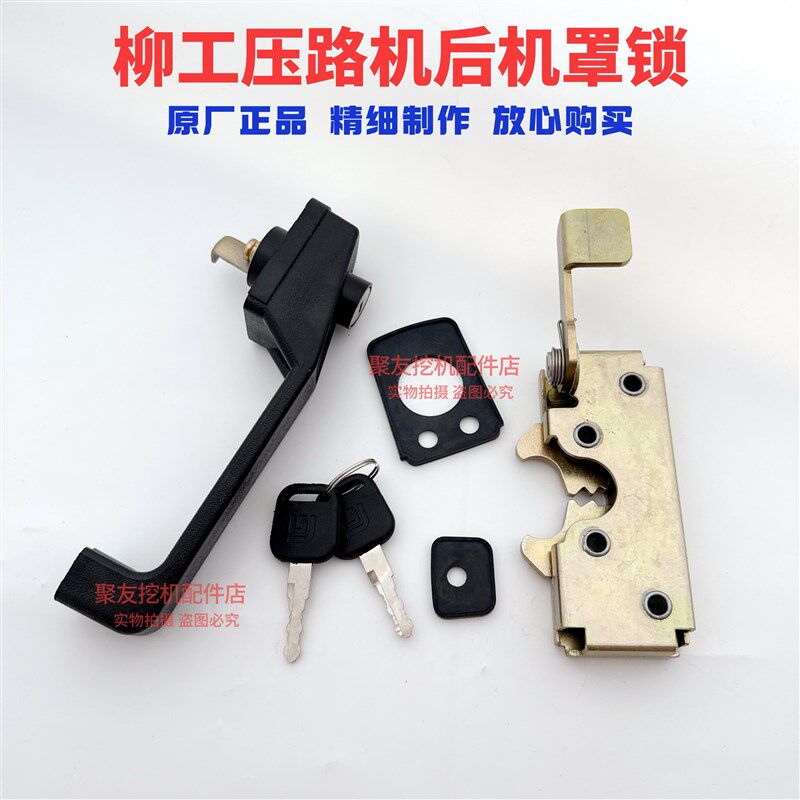 机罩锁总成柳工压路机配件/34W0002机罩锁扣发动机后盖板门把手锁图片