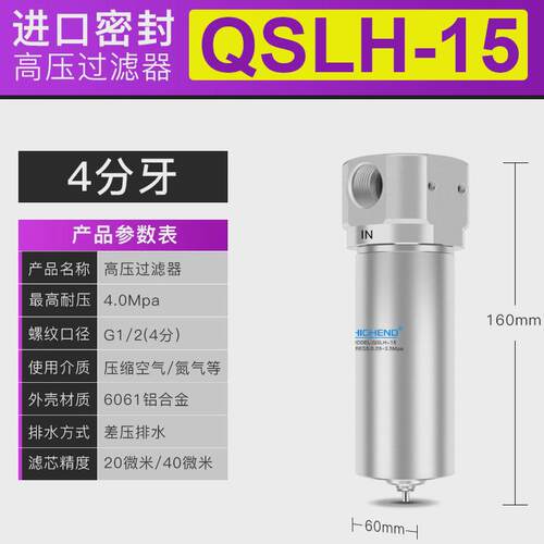 新款分水器qslh-08/15/20/25油水过滤器空压机气动高压分离40公斤