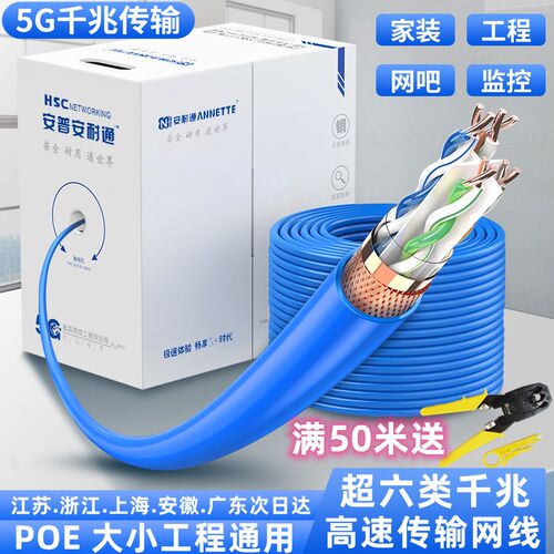 安普超六类网f线家用高速双萤幕蔽无氧铜电脑网路线6类千兆网路线