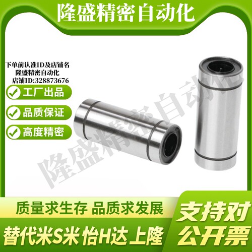 YI合达E-LMC12-d4 5 6 8 10 12 16 20 25 30 35 40 50直线轴承