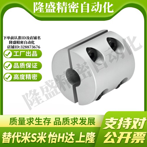MI思米刚性联轴器CPSR CPSRS16 20 25 32-5-6-8-10-12-14分离型