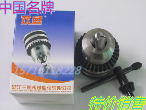 双鱼牌钻夹头0.6-6B10/1-10B12/1-13B16/3-16B18/5-20B22mm