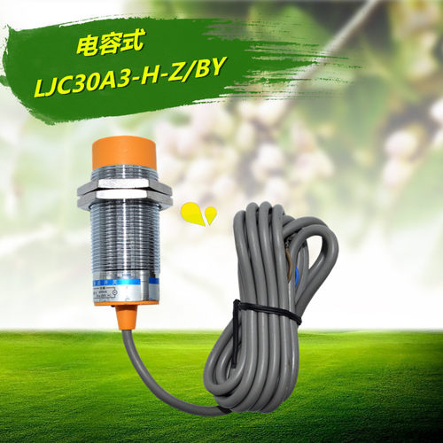 沪工传感器 电容式接近开关 LJC30A3-H-Z/BY PNP三线直流常开20mm