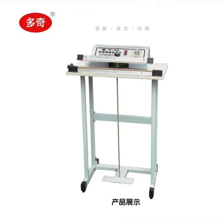 多奇 脚踏 封口机 SF 500 薄膜封口机 塑料袋封口机 脚踩封口机
