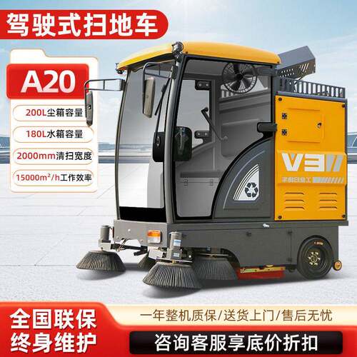 驾驶式扫地机工业扫地车工厂车间道路面清扫车物业室外电动扫地车