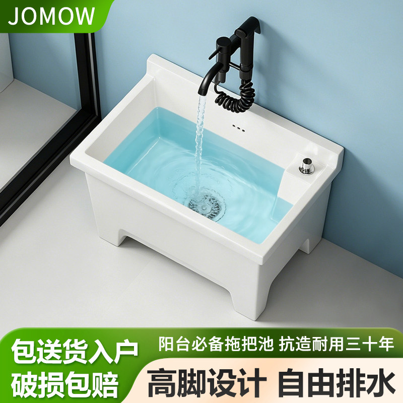 九牧王陶瓷高脚拖把池大小号家用图片