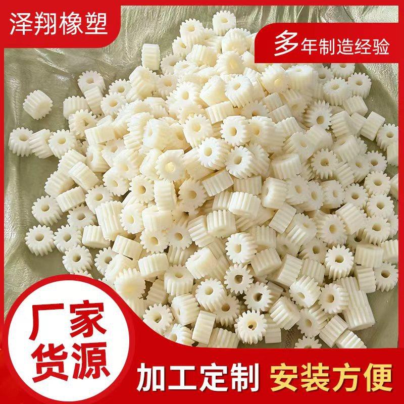POM尼龙塑料齿轮配件大全减速机传动伞斜齿直齿锥型齿加工图片