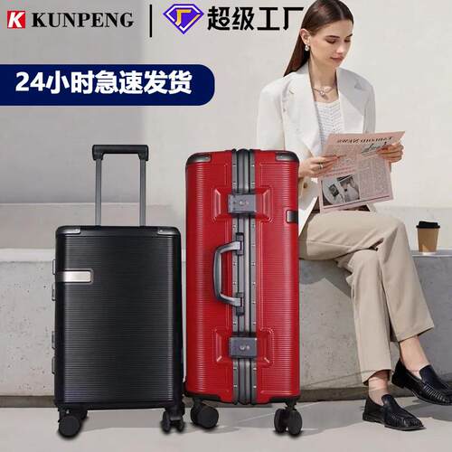 20寸登机出行行李箱24寸大容量pc防刮耐磨万向轮铝框拉杆箱旅行箱
