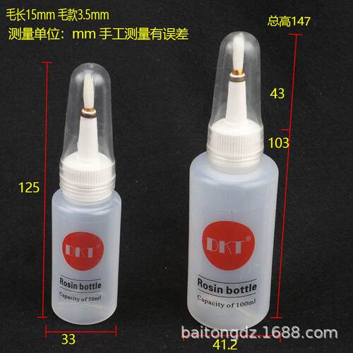 30/50ML/100ml 有毛尖嘴 透明塑料瓶 毛刷点胶瓶针头瓶带针头胶瓶