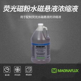 荧光磁粉水磁悬液浓缩液用于配制荧光水磁悬液检测工件缺陷检查