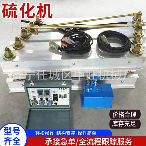全自动硫化机矿用输送带平板硫化机防爆皮带硫化机