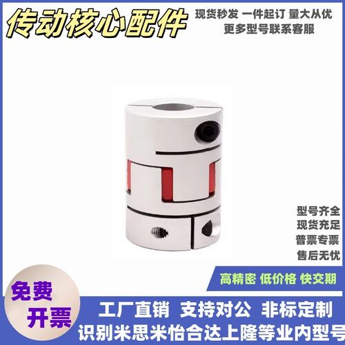 替怡合达联轴器DCM01 DCM03 DCK01 DCK03-D30 D40带键槽
