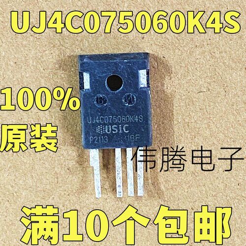UJ4C075060K4S 原装拆机 碳化硅MOS管 测好发货