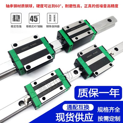 国产直线导轨滑块滑轨HGH15CAHGH20CAHGW20CCHGW25CC全套线轨