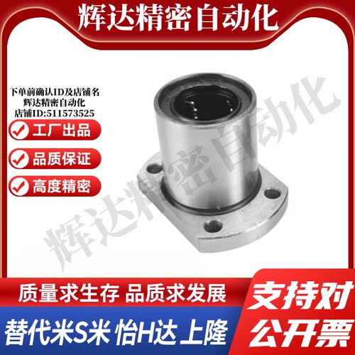 MI思米LHFCDM带切边法兰直线轴承LHFCD10 12 16 20 25