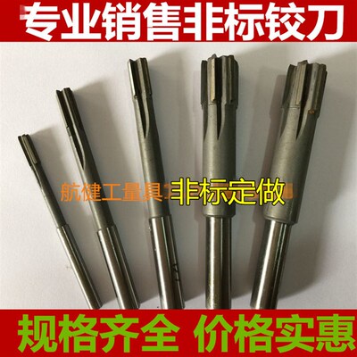 镶合金直柄机用铰刀20.1 20.2 20.3 20.4 20.5 20.6 20.720.820.9