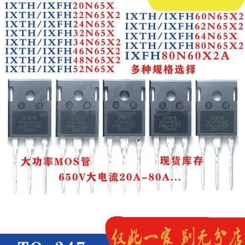 IXTH80N65X2 IXFH80N60X2A 34N65 46N65 20 24 48 52 60 62 64N65