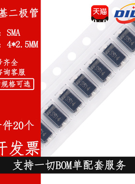 SS22 SS24 SS26 SS28 SS210 SS215 SS220 2A贴片肖特基二极体SMA