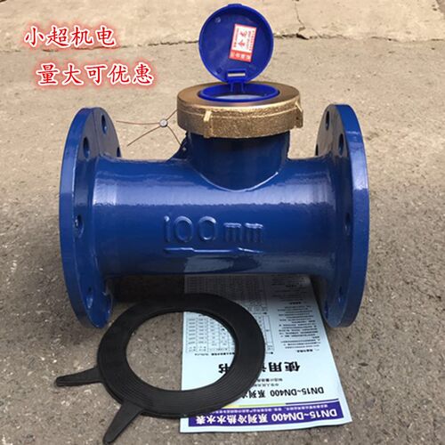 机械法兰水表家用工业数字冷水热水表DN50/65/80/100/200/300 2寸