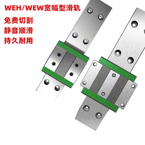 台湾鼎瀚SHAC直线导轨滑块WEH17CA 21CA 27CA WEW17C 21CC 27CC