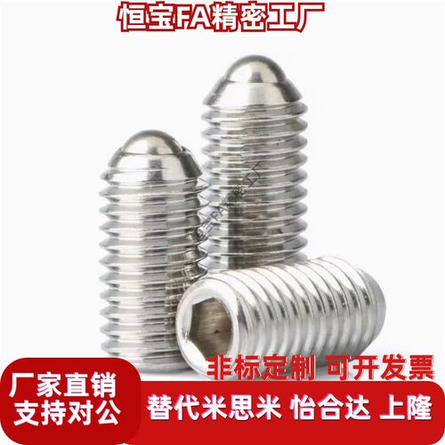 球头弹性柱塞 BSRAS BSRA-M3/M4/M5/M6/M8/M10/M12