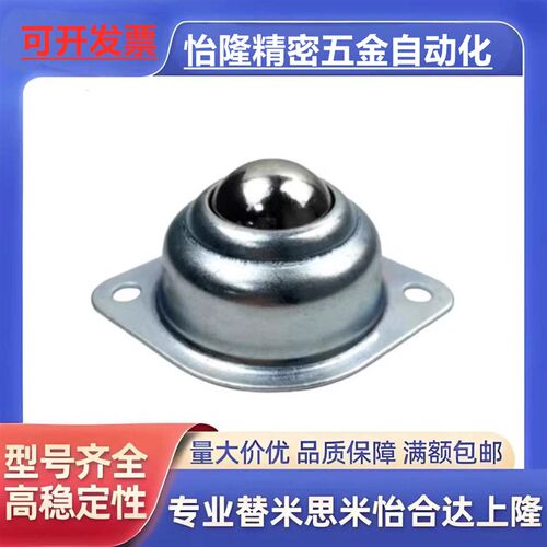 万向滚珠 C-8Y/P-8Y/S-8Y-SL4/C-8Y-SL4不锈钢尼龙钢球