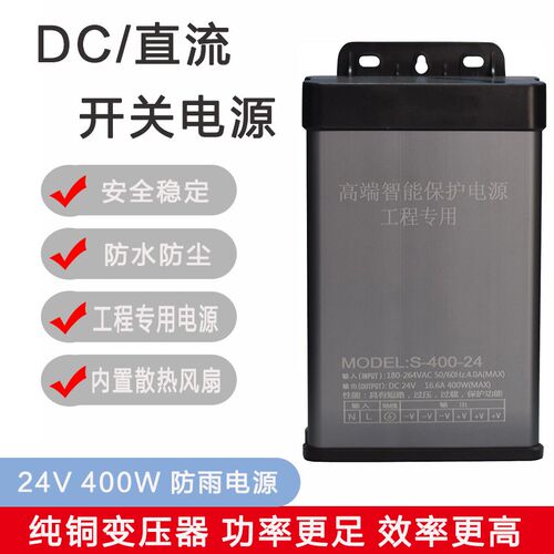 110-220V转24V12V2A5A10a15A20a开关电源350W监控直流LED变压器
