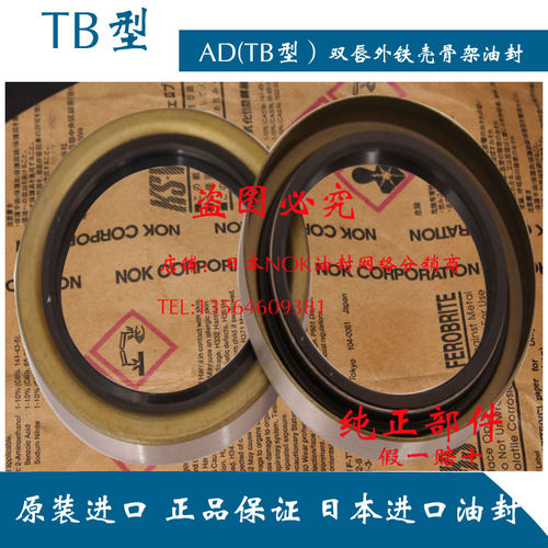 原装进口日本NOK油封AD1563E骨架油封TB28*48*11双唇外铁壳油封