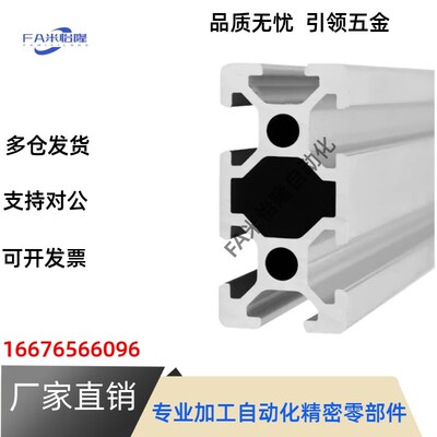 替代怡合达AOB05-1020/1030/8516/1050/1540/1570/2020铝型材HFSB