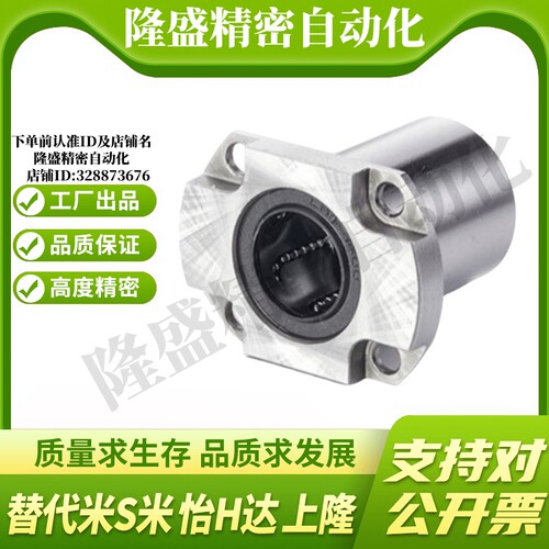 YI合达LMG72/73-d6 8 10 12 16紧凑型对边法兰直线轴承