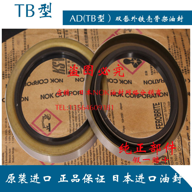 原装进口日本NOK油封AD4815F油封TB170*225*20机械油封纯正