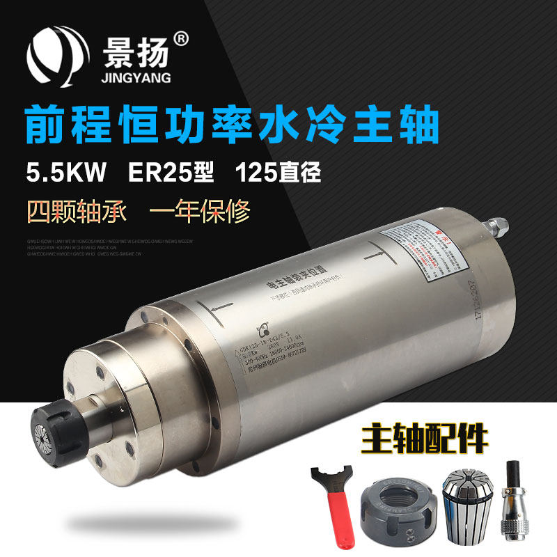雕刻机电主轴5.5kw 125直径4轴承高速水冷电机 翰琪工厂直销 前程