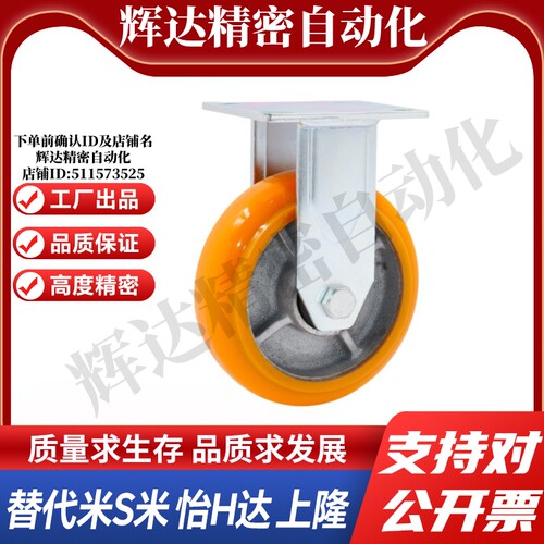 CEM01/CEM11--D100-D125-D150-D200-U 平底活动型 固定型工业胶轮