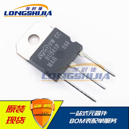 龙时佳三极管BU941P BU931P全新原装TO-3P